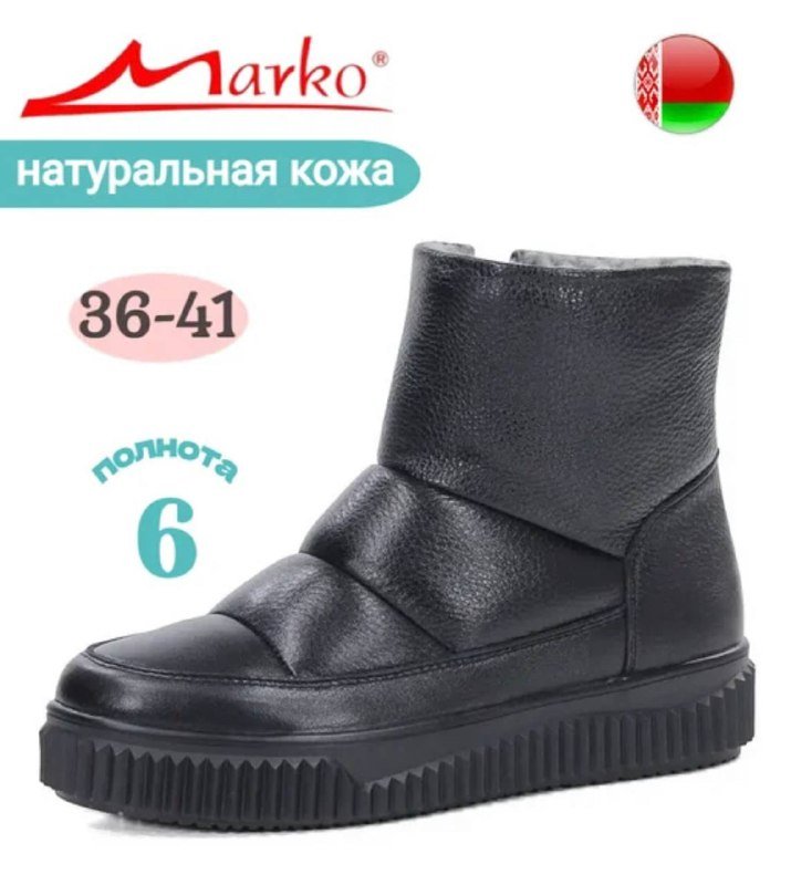 Женские зимние ботинки полусапожки из натуральной кожи 37 размер 6