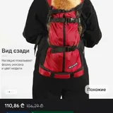 Рюкзак для собаки XS 2