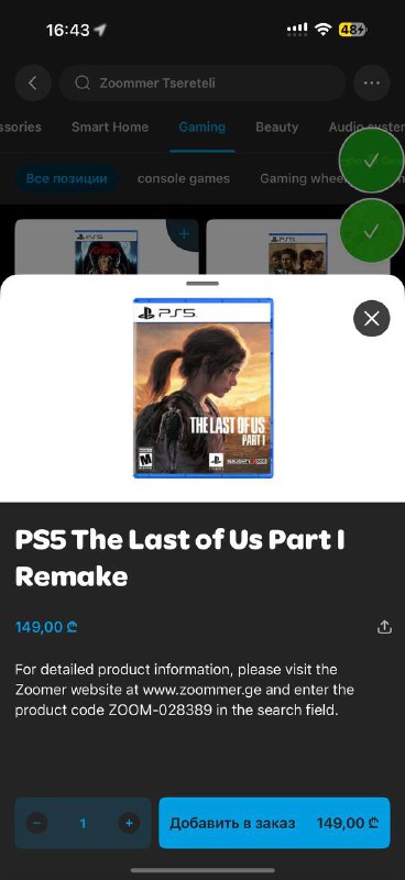 Игры PS5 и PS4 новые запечатанные
