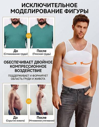 Мужские компрессионные майки