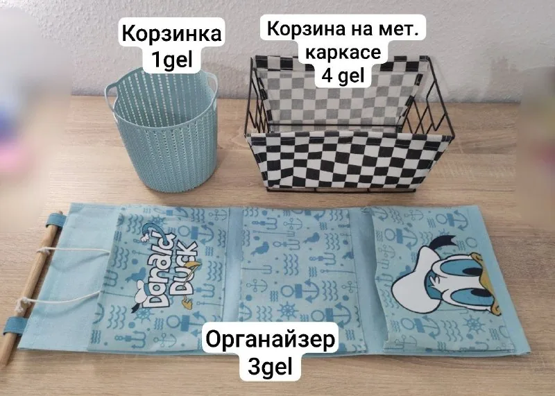 Пластиковая корзинка, органайзер, тканевая корзинка