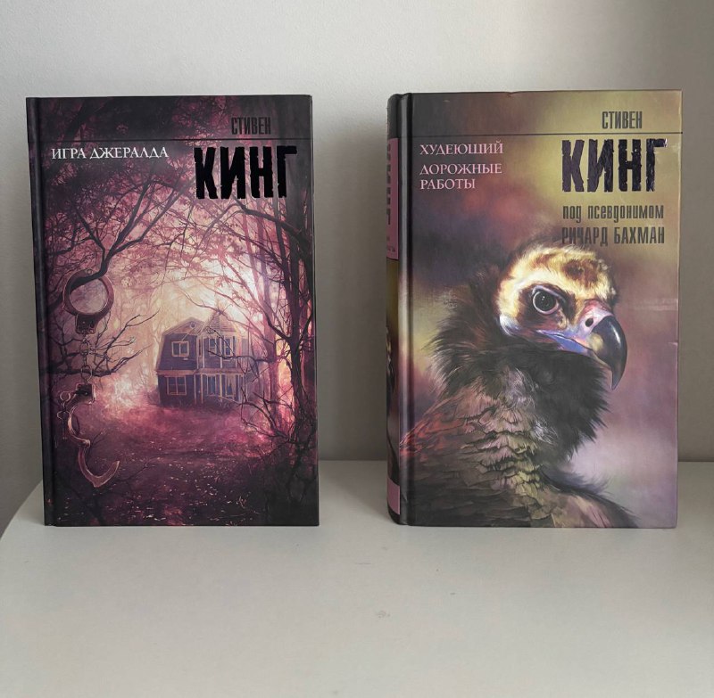 Книги Кинг, Руставели, Булгаков