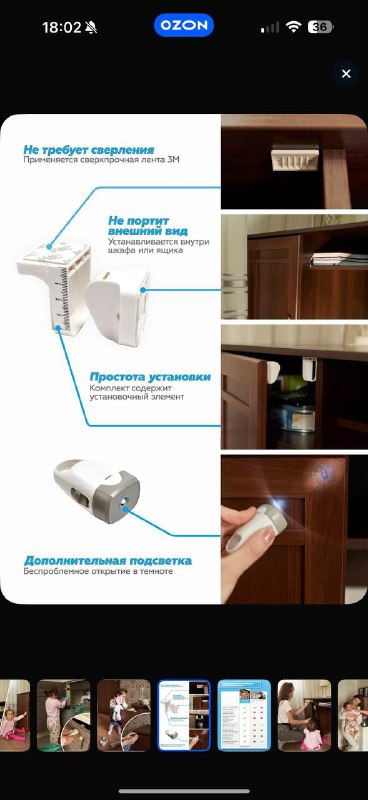 Магнитные блокираторы дверей и ящиков для мебели 17 шт 2