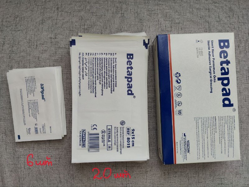 Перевязка Betapad стерильная 9x15 см