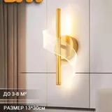Светильник бра 1