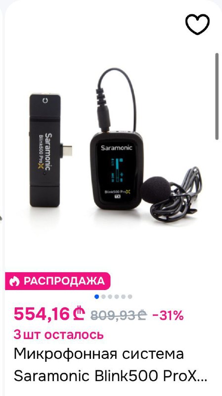 Микрофон Saramonic Blink 500 Pro с аксессуарами 5