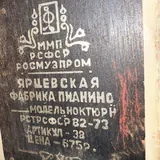 Пианино Фантазия 3