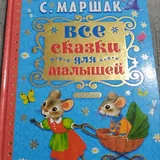 Детские книги 3