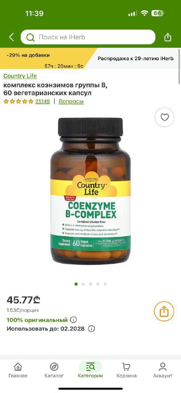 Витамины Terra Origin, Coenzyme B-Complex, Methyl Folate 6