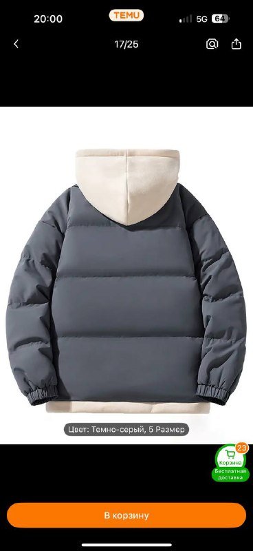 Зимняя куртка унисекс размер L 9