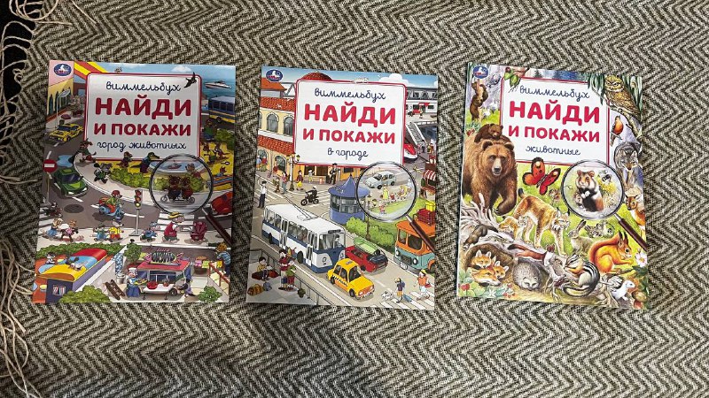 Детские книги в отличном состоянии