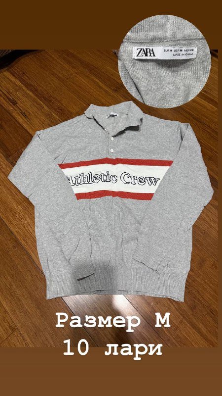 Мужское поло Zara, Рубашка Zara, Толстовка Calvin Klein, Спортивные штаны Adidas, Спортивный костюм Nike, Шорты Zara, Джинсы Colin’s, Джинсы Diesel