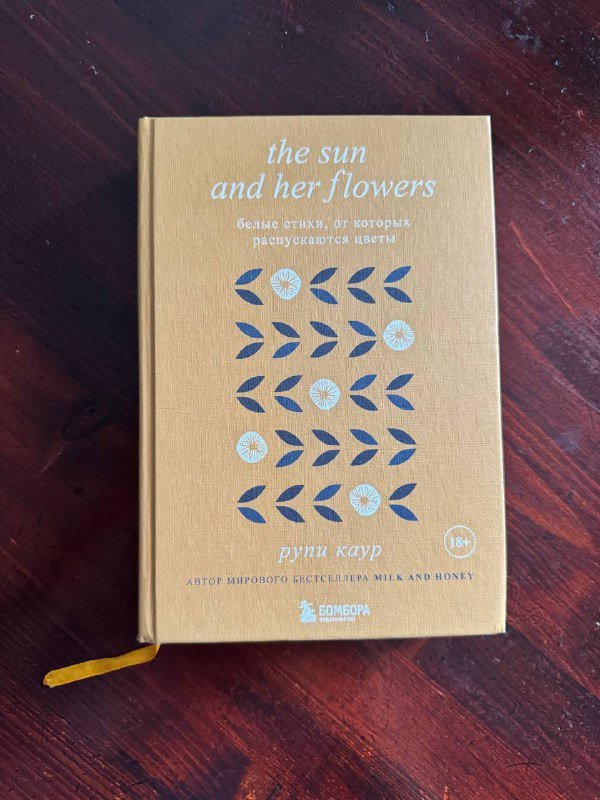 Книги Ирвин Ялом, Рупи Каур, Ханья Янагихара, Сюзанна Кларк, Рои Хен 2