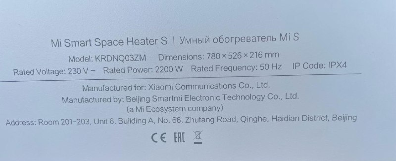 Mi Smart Space Heater S 3