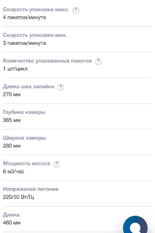 Вакуумный упаковщик Gamma с пакетами и маслом 5