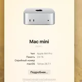 Mac mini M4 Pro 24/512 GB 3
