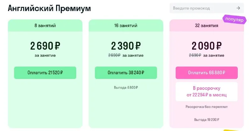13 уроков Skyeng
