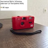Kodak M35, Zielinski & Rozen духи 1