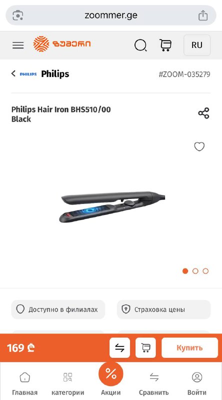 Выпрямитель Philip’s с термоковриком