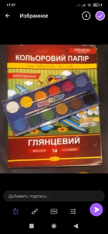 тетрадь Спайдер, тетрадь, цветн.бум, Акварель с кистью 4