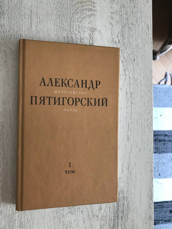 Книги по философии, культурологии Жорж Батай Теодор Рошак Александр Пятигорский Билл Брайсон Алексей Кара-Мурза 5