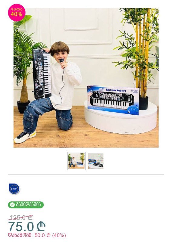 Детский синтезатор 3