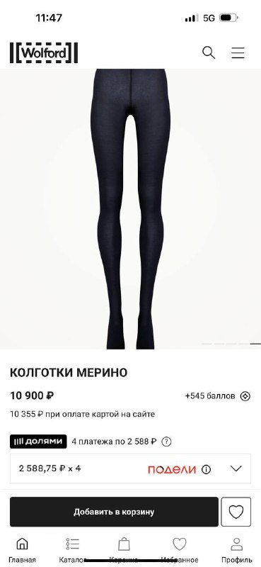 Колготки Wolford шерстяные темно-синие размер S