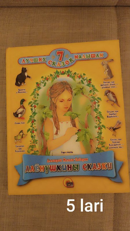 Детские книги 5