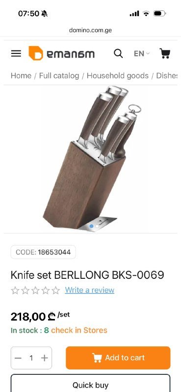 Набор ножей Berllong 3