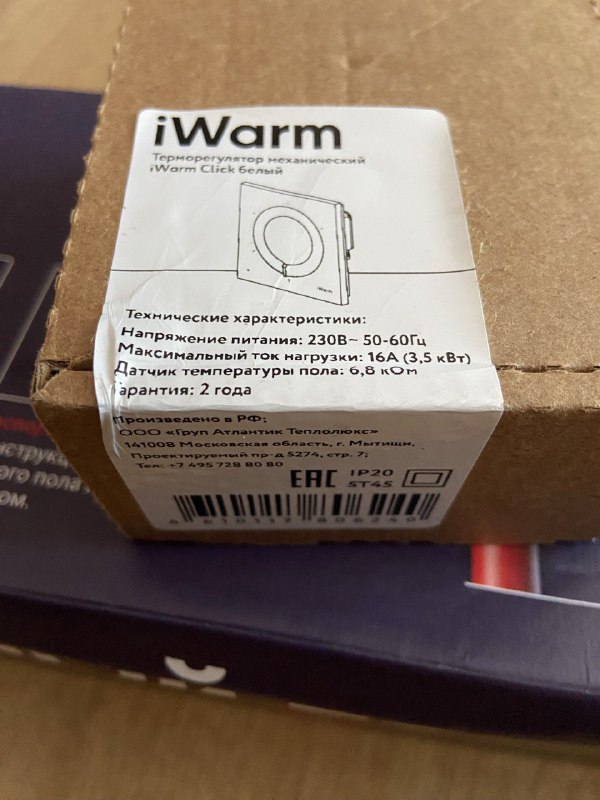 теплый пол NUNICHO и терморегулятор iWarm
