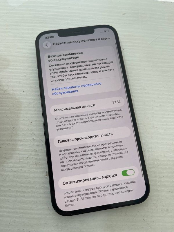 iPhone 12 Pro Max 4