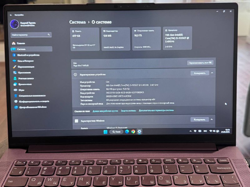 диван, кресло, шкаф, ноутбук Lenovo YOGA 8