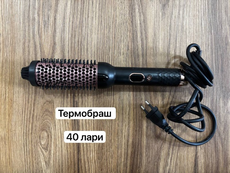 Термобраш