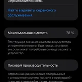 Iphone 14 Pro Max 256 GB eSim 2
