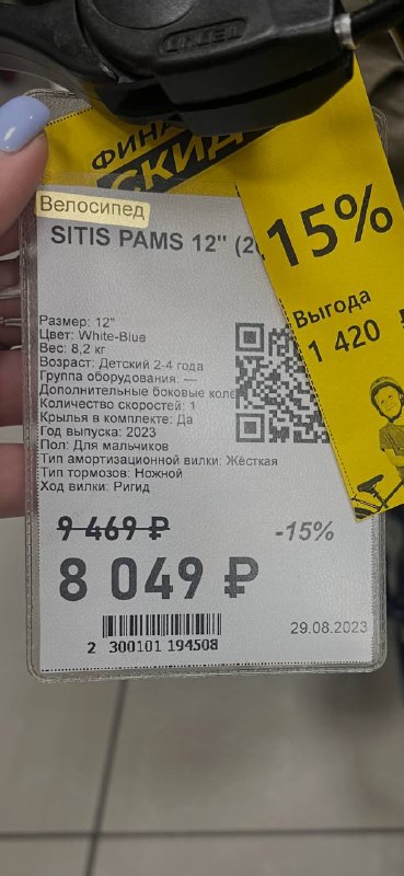 Детский велосипед SITIS Pams 12’ 3