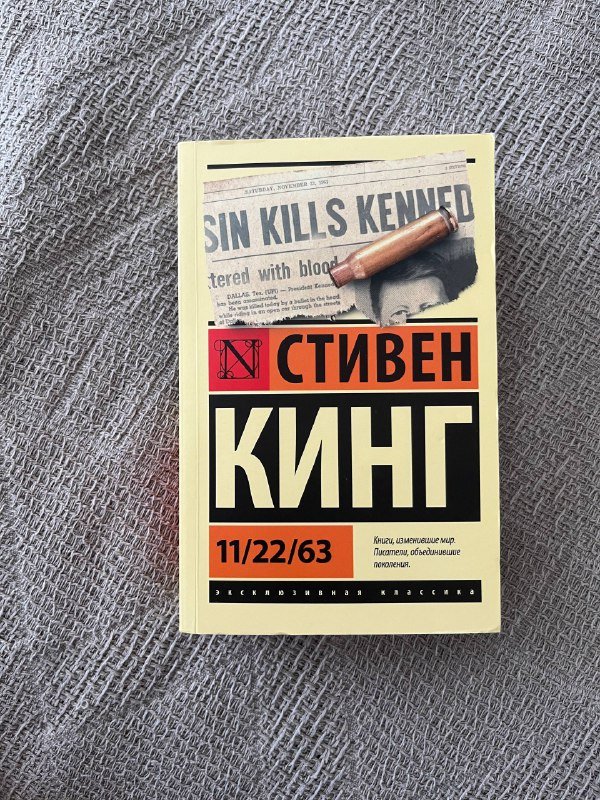 Дождевик-пальто, сумка через плечо, органайзер для вещей, книга Стивен Кинг 11/22/63 6