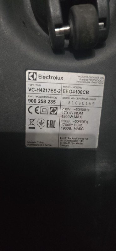 Пылесос Electrolux 2