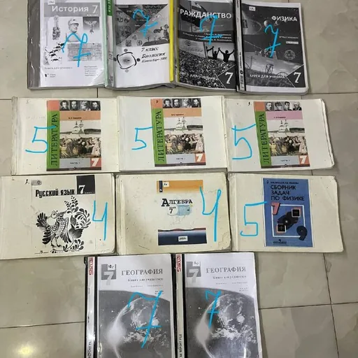 Школьные учебники 7-8 классов