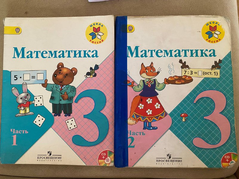 Учебники: Литературное чтение, Русский язык, Математика 5