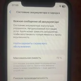 iPhone XR 64 ГБ 3