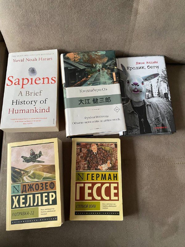 Книги Джозеф Хеллер Поправка-22, Герман Гессе Степной волк и др.