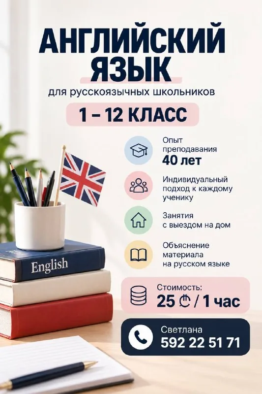 Уроки английского