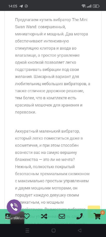 Мини вибратор Swan 5