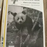 Учебники 7 класс 3