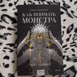 Как поймать монстра, Пятьдесят на пятьдесят, А затем она исчезла, Хороших девочек не убивают, Хорошая девочка должна умереть 1