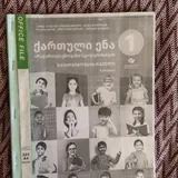 Учебники для 1 класса 4
