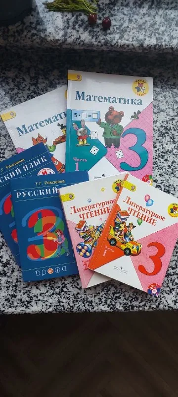 Учебники 3 класс
