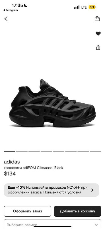 Ботинки Zara, кроссовки Asics, туфли острый нос, Zara квадратный нос, Adidas climacool 10