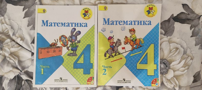 Учебники по русскому языку, математике и литературному чтению 3