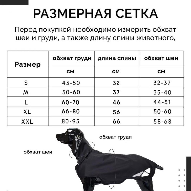 Дождевик жилет для собак средних пород L Svans 2